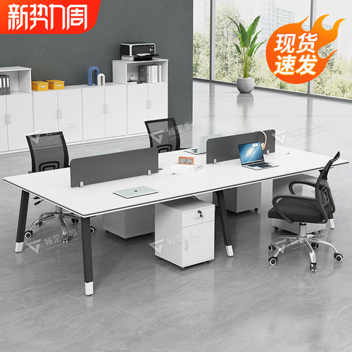 员工简约现代风组合办公桌椅