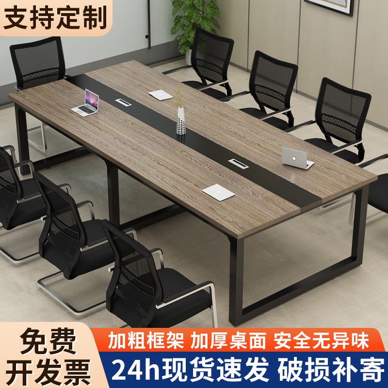 会议桌长桌办公桌椅组合简约现代会议室小型简易长条大桌子工作台