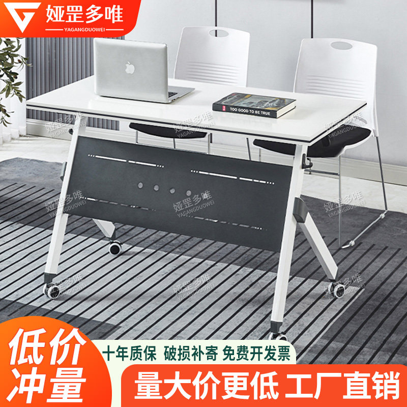 折叠培训桌椅组合可移动会议桌拼接培训桌课桌长条桌可折叠会议桌