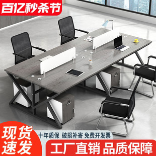 办公桌椅组合简约现代四六人位电脑家具屏风隔断工位办公室职员桌