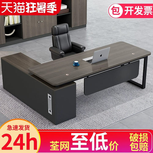 老板办公桌椅组合简约现代主管桌