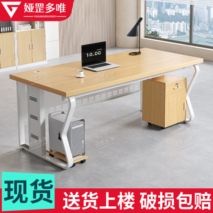 单人办公桌简约现代办公室员工位家用书桌电脑桌椅组合老板桌子