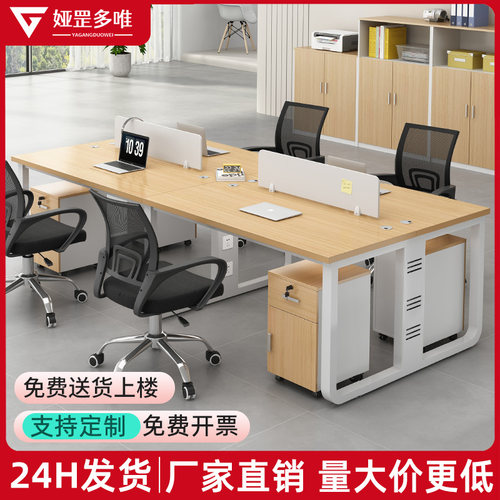 职员办公桌椅组合现代四六人位屏风卡座办公桌办公室电脑桌员工位