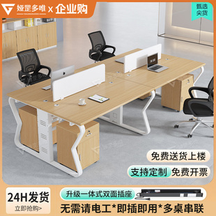 办公桌椅组合套装办公室职员桌电脑桌4四6六人位屏风办公桌员工位