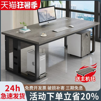 单人办公桌电脑桌经理桌简约现代办公室桌椅组合大班台桌子老板桌