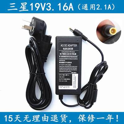 三星19V3.16A笔记本300E4C 600B4 E3415 E3420电脑充电源适配器线