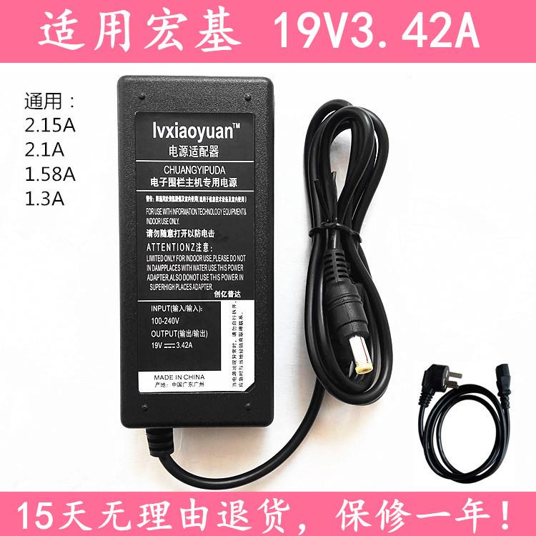 Acer宏基 G236HL S242HL G206HQL液晶显示器电源适配器19V充电线