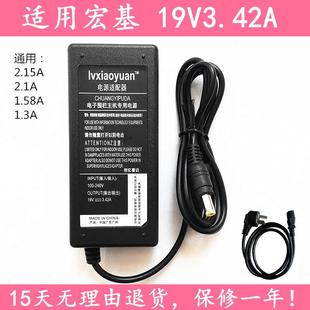 G196WL Acer宏基S220HQL S190WL液晶显示器电源适配器充电器线19V