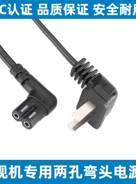 适用海信LED39K1800液晶电视机两脚插头八字电源线两孔插线1.5米