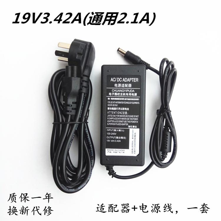 适用ZECO智歌投影仪CX3 CX5 CX6电源适配器19V2.1A 3.42A充电器线