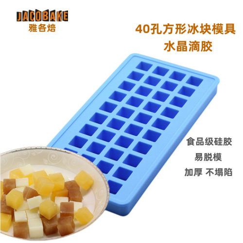 雅各焙冰格易脱模冰块硅胶模具