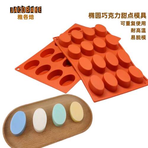 雅各焙港式蛋糕模具硅胶耐高温