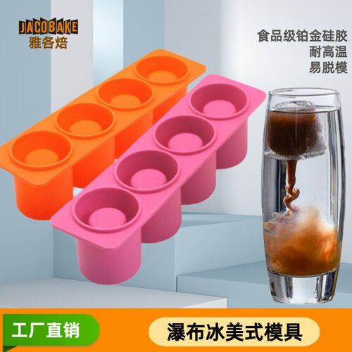 雅各焙冰格冰杯易脱模
