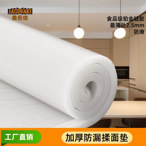 加厚烘焙硅胶揉面垫子防水擀面垫