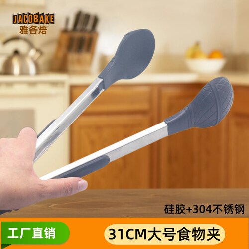 硅胶食物夹夹面包食品夹耐高温
