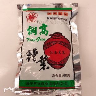 福建福安特产小吃菜心酸菜 梅花桐高糟菜腌制菜炒继光饼专用酸菜