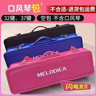 口风琴收纳包37键32键通用琴盒手提挎包帆布软包硬包学生专用袋子