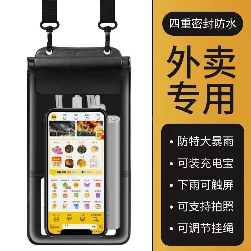 立减5元可触屏手机防水袋