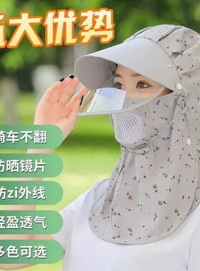 立减5元护脖遮脸防晒采茶帽