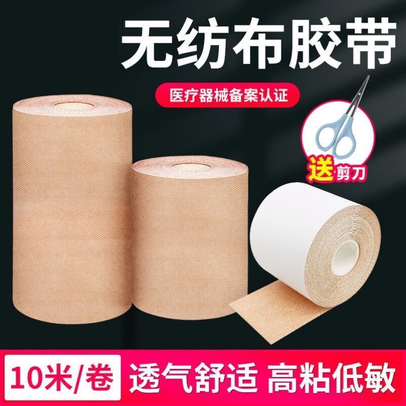 立减5元肉色遮疤痕隐形贴