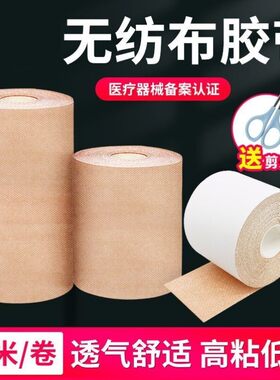 立减5元肉色遮疤痕隐形贴