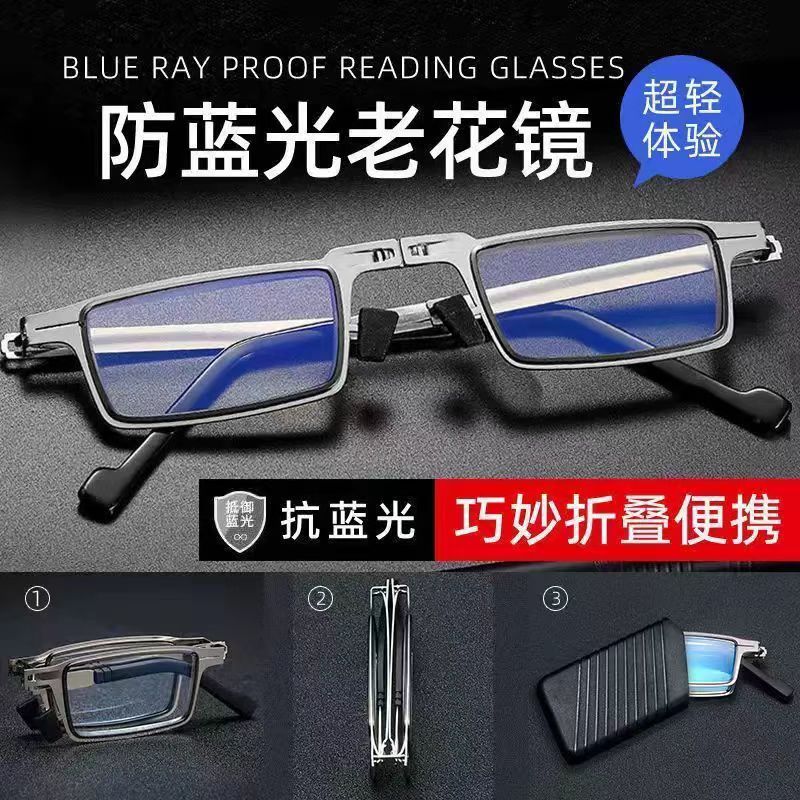 【已售10W+】高清防蓝光老花眼镜