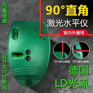 电子激光直角水平仪红外线90打线器墨斗小型强光自动高精度地线