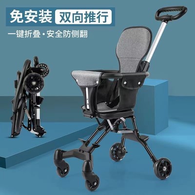 溜娃神器手推车轻便小巧0到3岁1出门旅游可折叠防侧翻 遛娃婴儿车