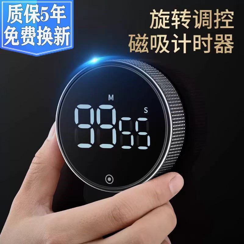 【已售10W+】磁吸旋转厨房定时器