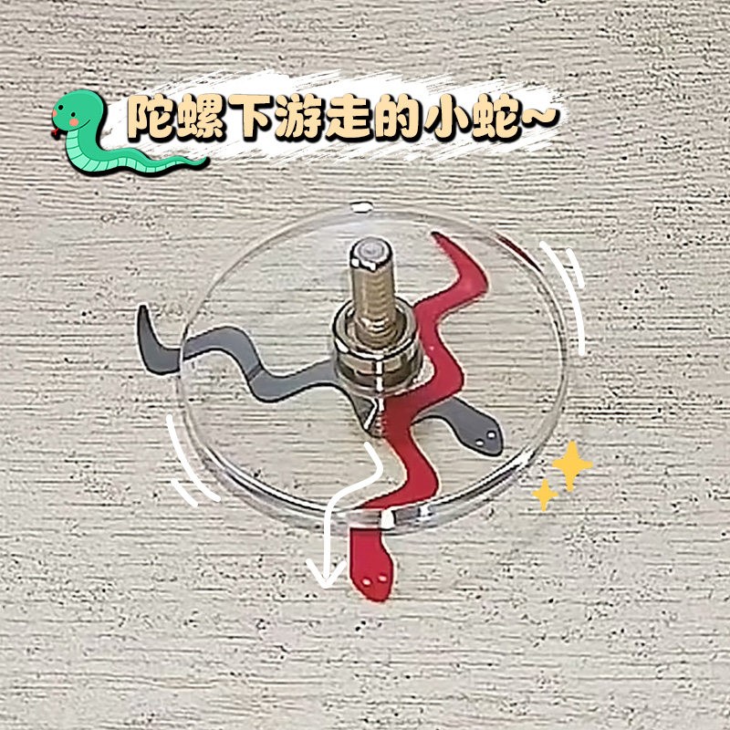 立减5元磁力陀螺蛇玩具