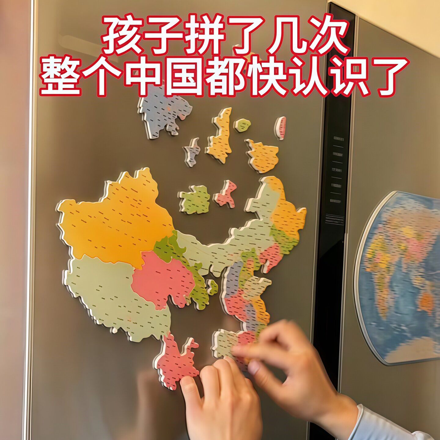 立减5元磁力中国地图拼图