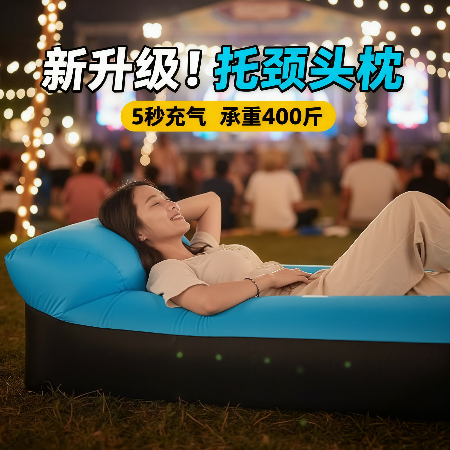立减5元便携可躺可睡充气沙发