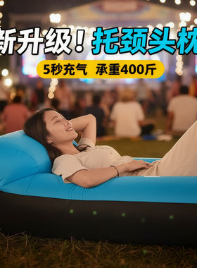 立减5元便携可躺可睡充气沙发