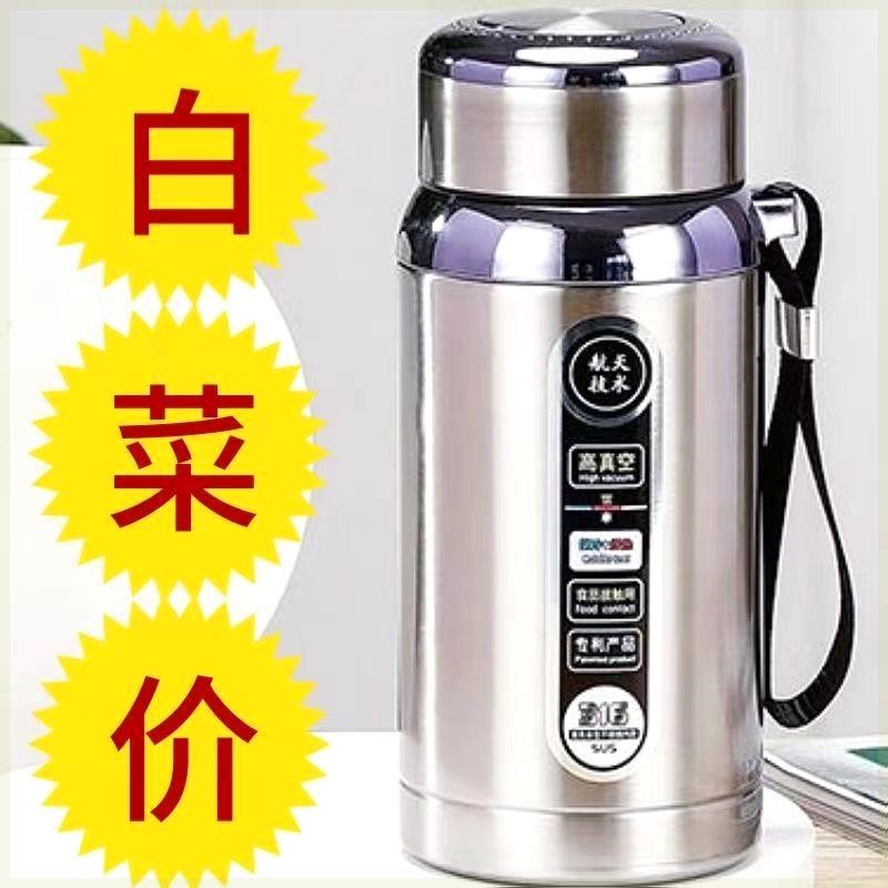立减5元户外大容量保温杯