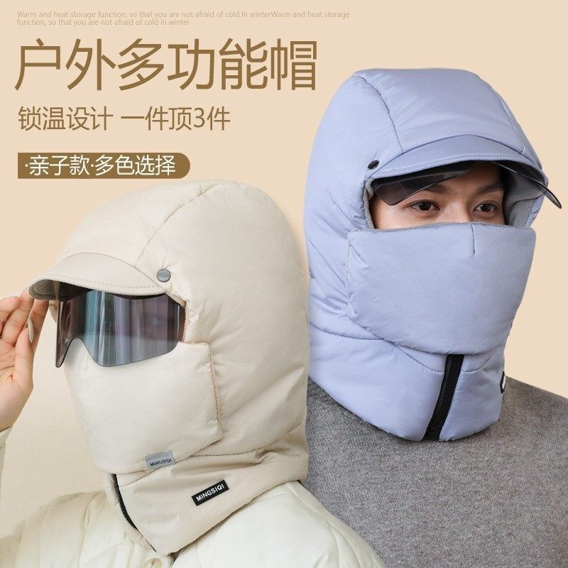 冬季保暖帽子女秋冬骑车护脸护耳护眼防风防寒帽加绒加厚雷锋帽男,服饰配件/皮带/帽子/围巾,帽子,淘宝优惠券,粉丝福利购,淘宝优惠卷