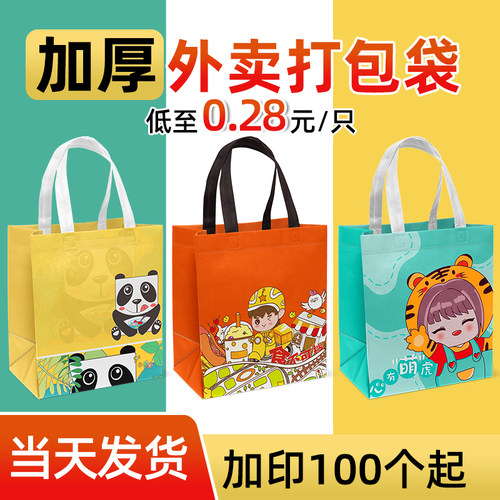 无纺布外卖打包袋商用奶茶