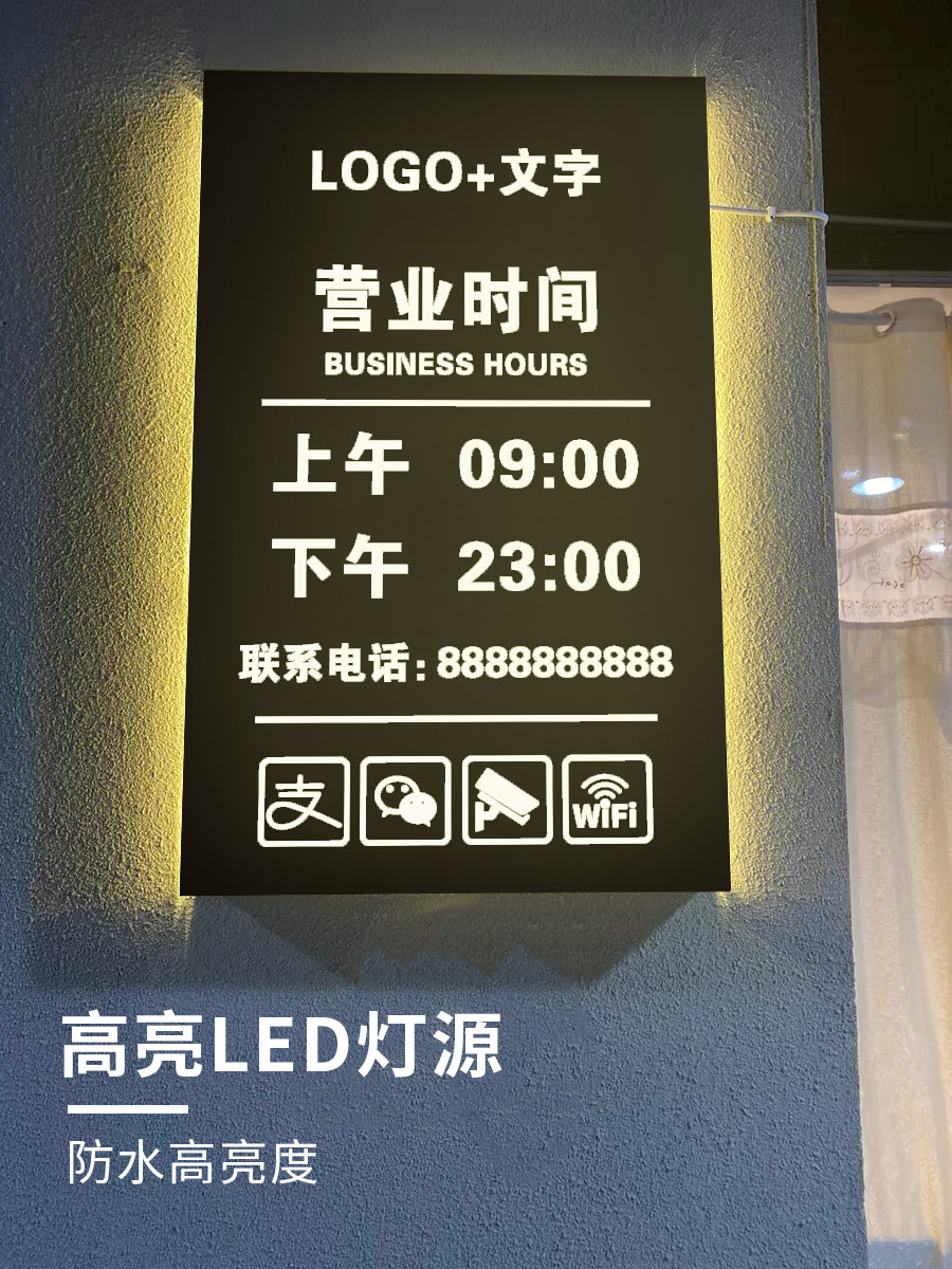 营业时间告示牌发光招牌创意灯箱led广告展示牌镂空灯箱个性发光字
