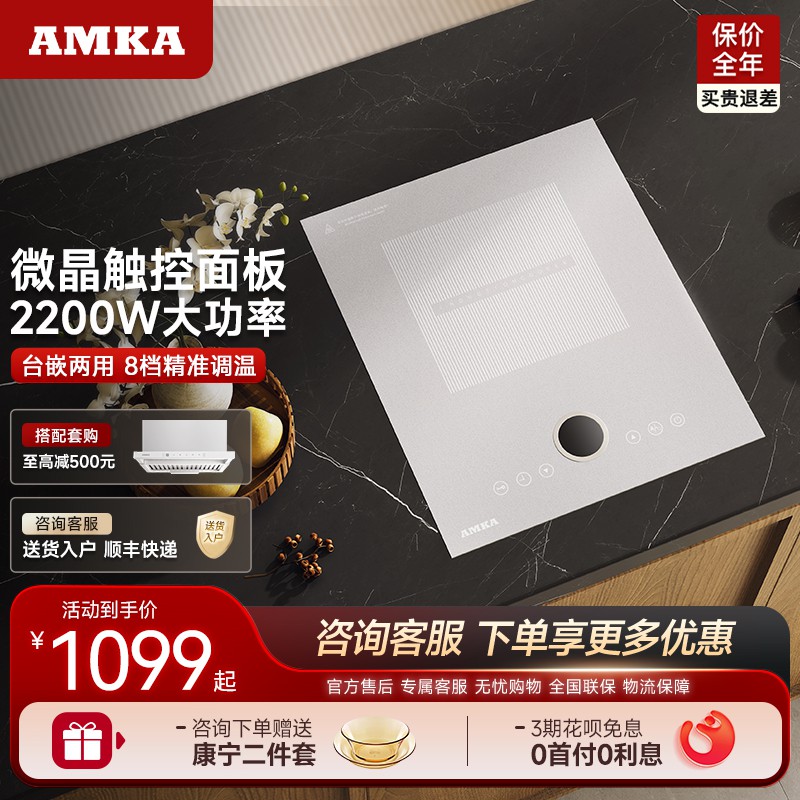 Amka瓷沙·素色嵌入式电磁炉小型公寓内嵌公寓大功率单炉灶灶台