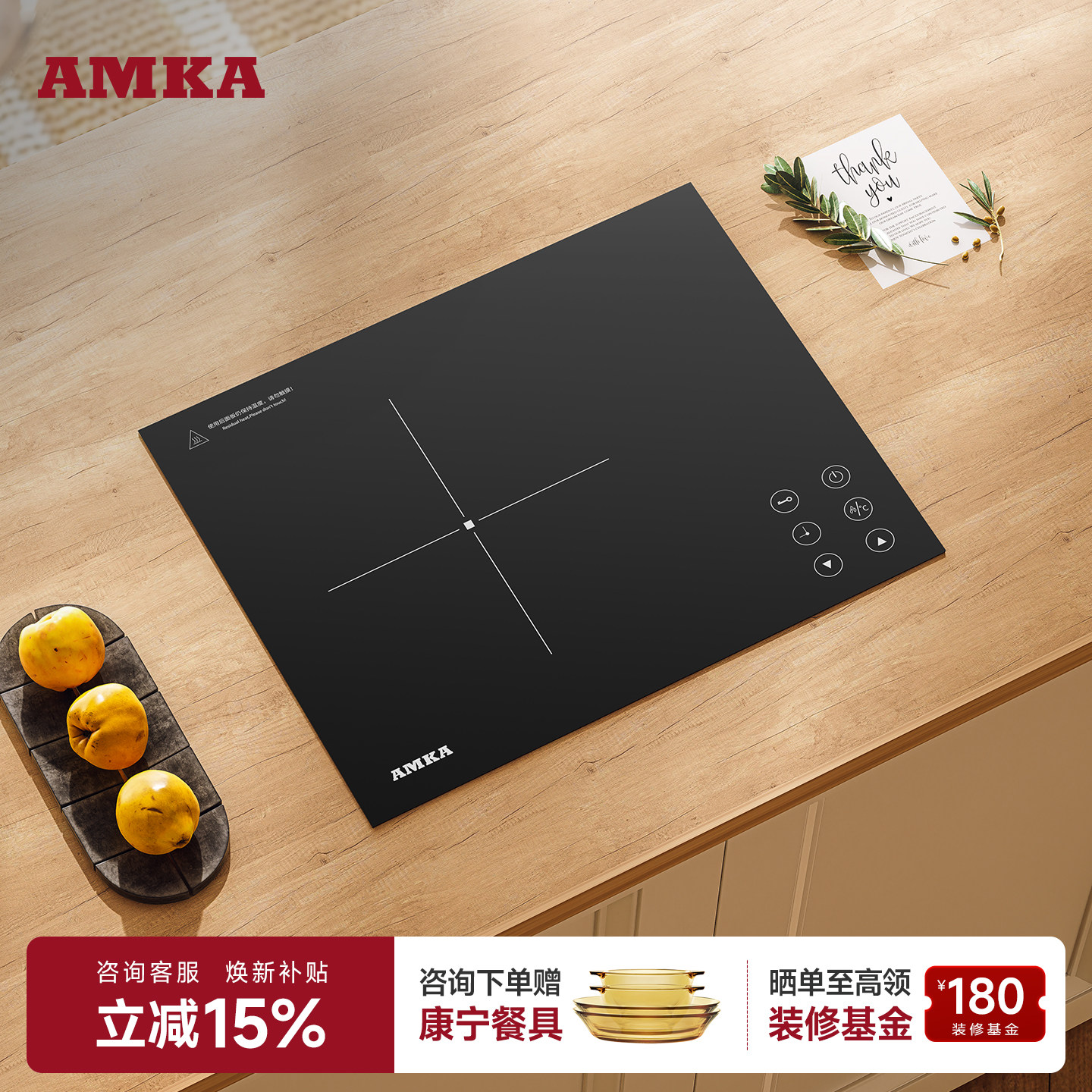 AMKA嵌入式电磁炉单灶家用款黑色灶台内嵌式电磁灶厨房专用公寓