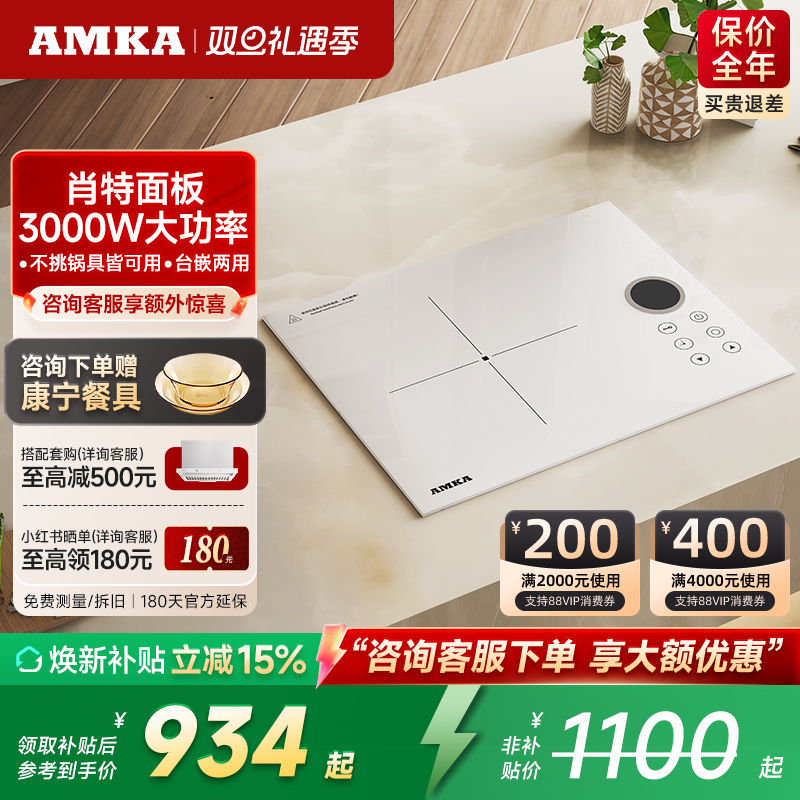 Amka嵌入式电陶炉单灶小型公寓内嵌式镶嵌台式公寓大功率单炉灶台