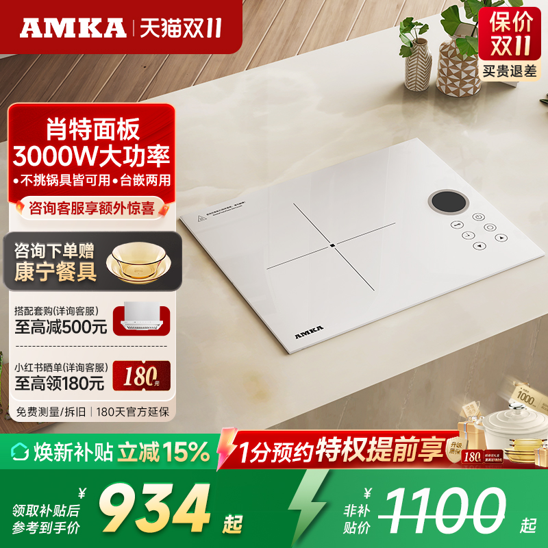 Amka嵌入式电陶炉单灶小型公寓内嵌式镶嵌台式公寓大功率单炉灶台