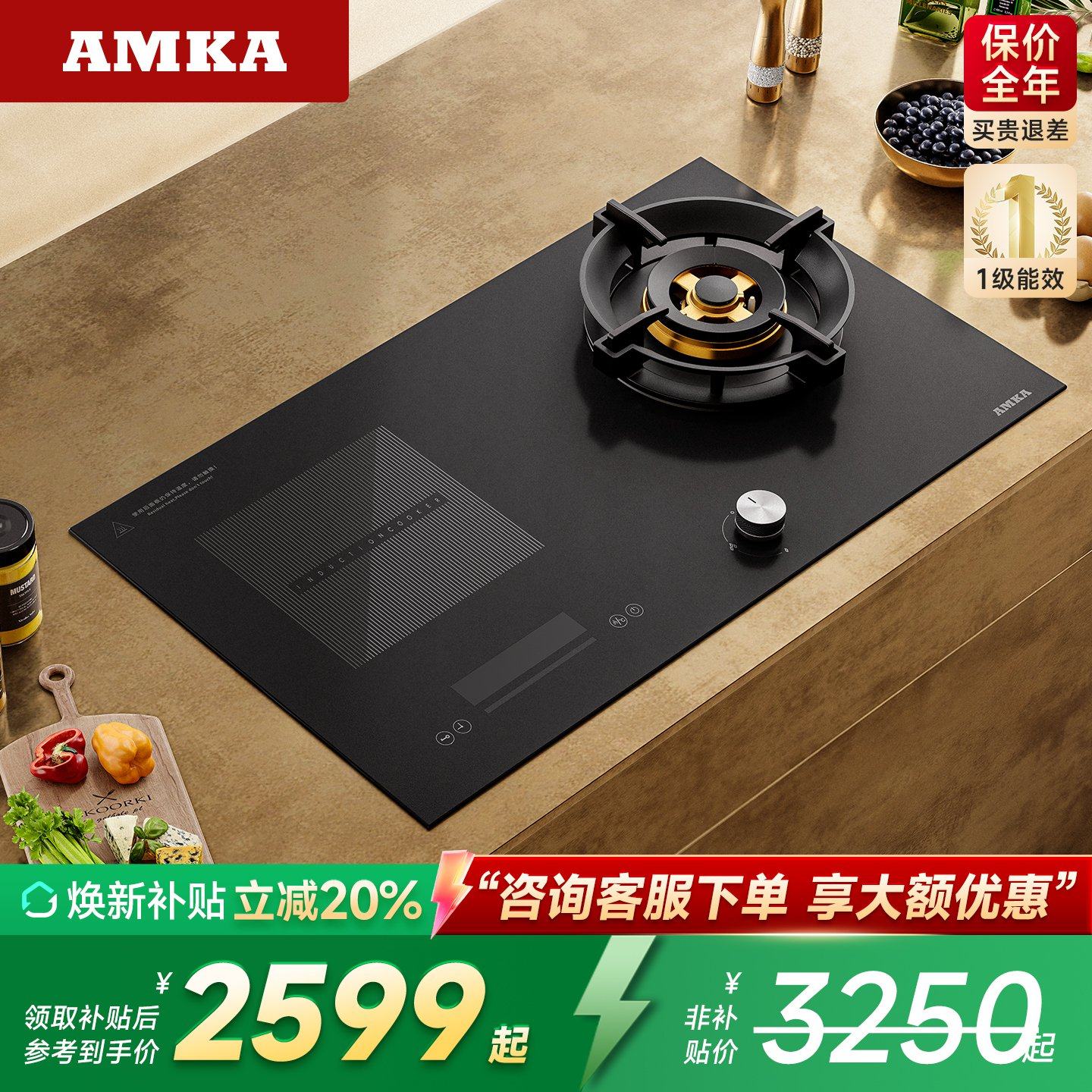 AMKA一气一电双灶3000w大火力