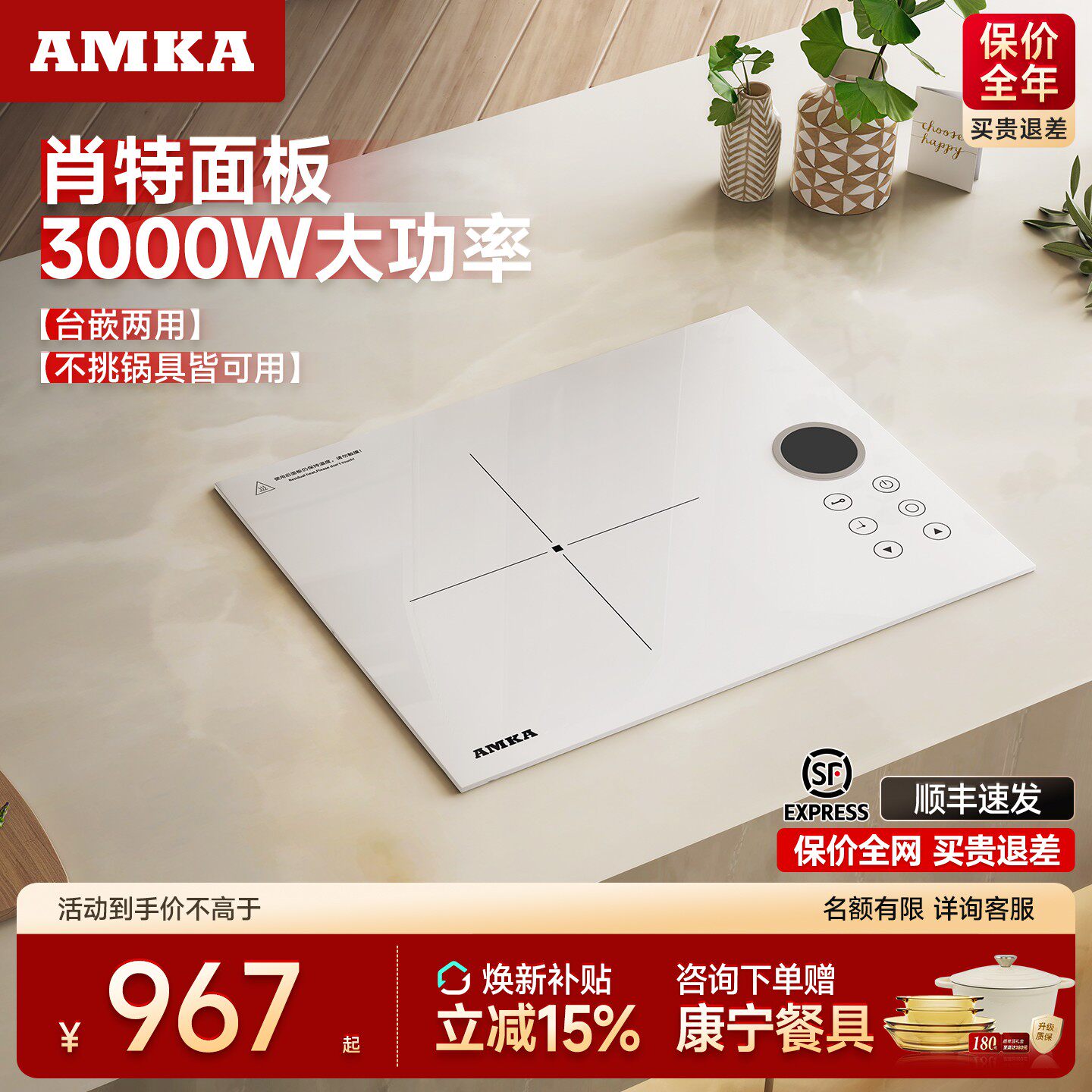 Amka嵌入式电陶炉单灶小型公寓内嵌式镶嵌台式公寓大功率单炉灶台