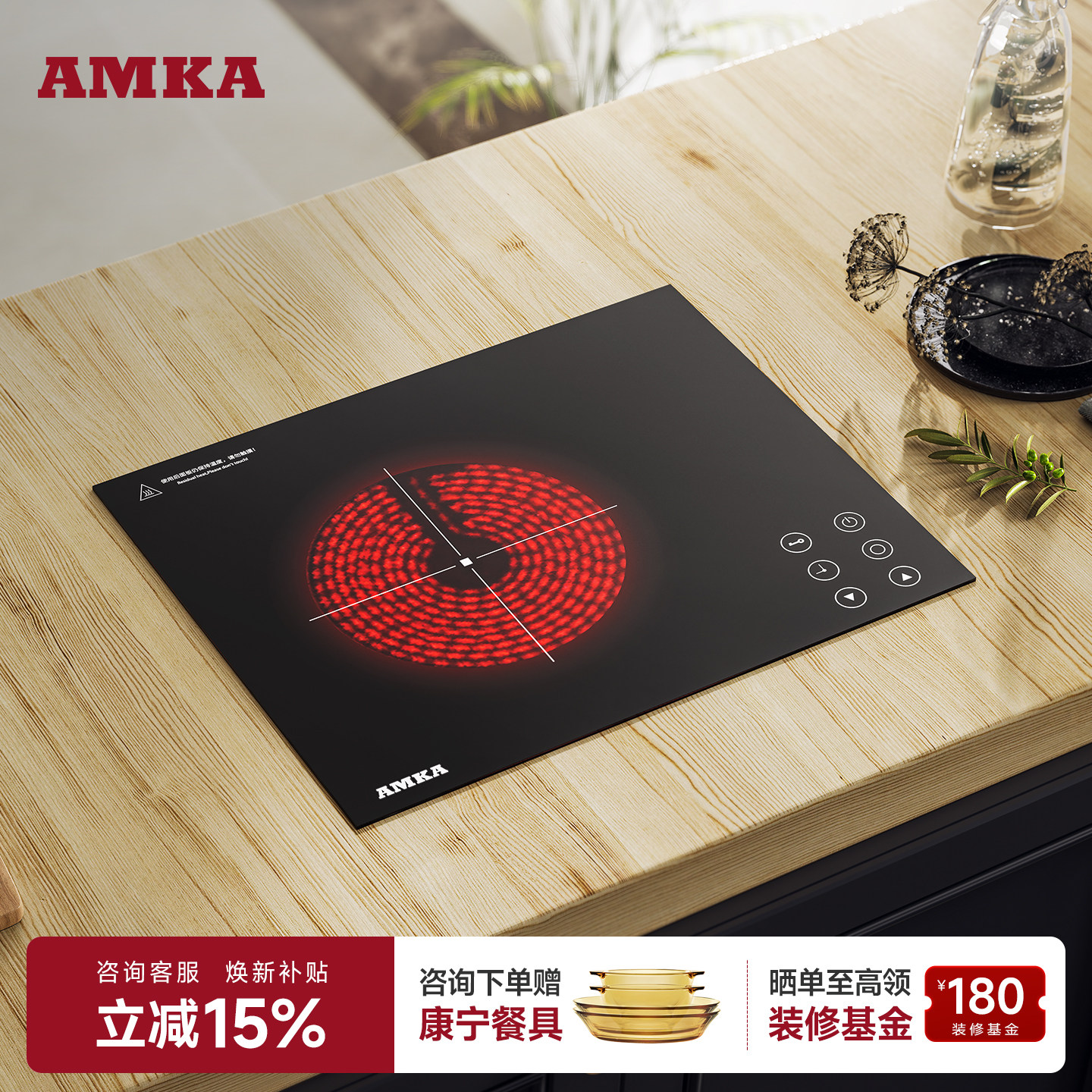 Amka嵌入式电陶炉单灶小型小尺寸公寓内嵌式镶嵌台式大功率灶台