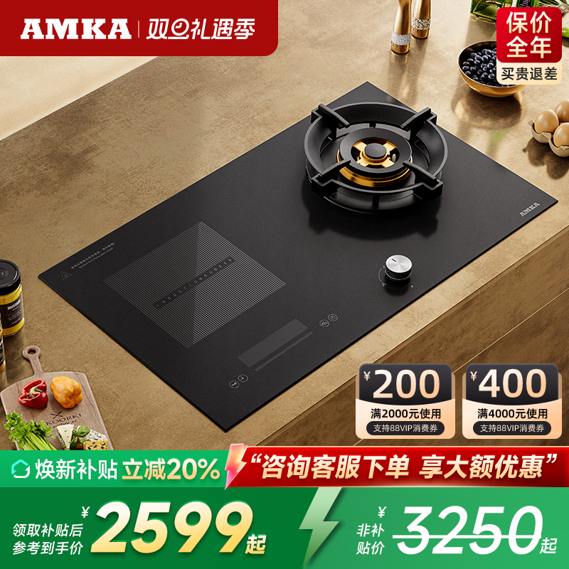 AMKA一气一电双灶3000w大火力