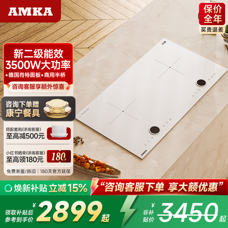 amka一电一陶双灶白色3500w