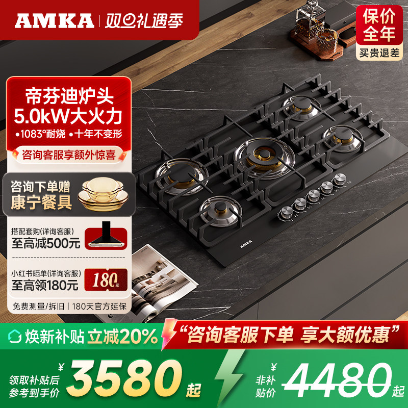 欧式五眼燃气灶家用多头四孔