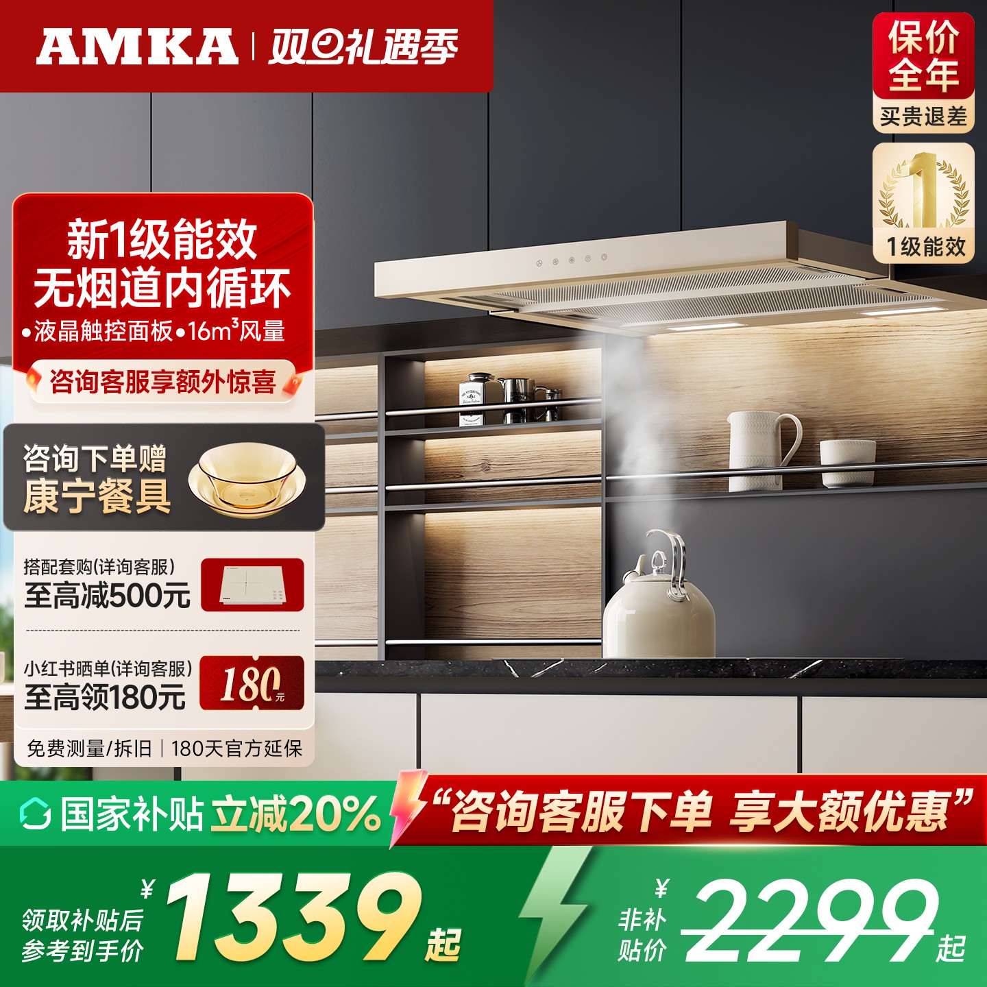 amka家用小型可内循环抽油烟机