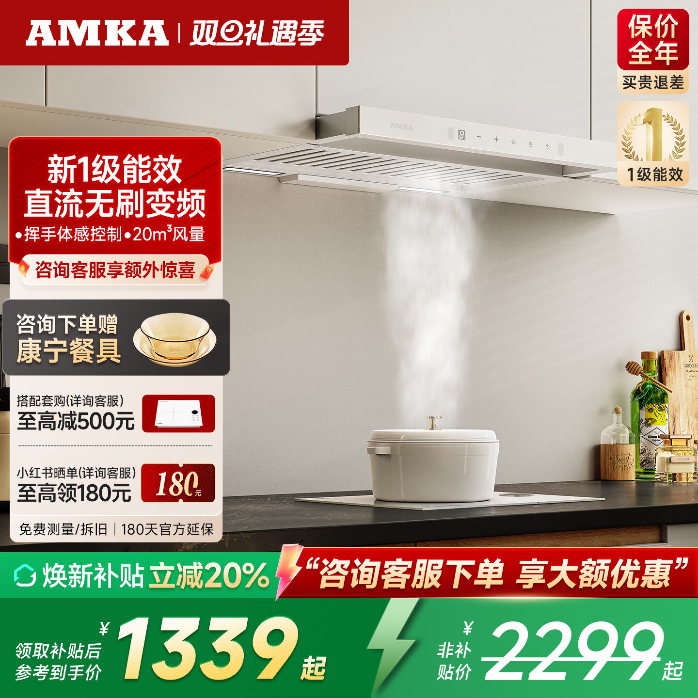 Amka抽拉式油烟机一级能效触控屏