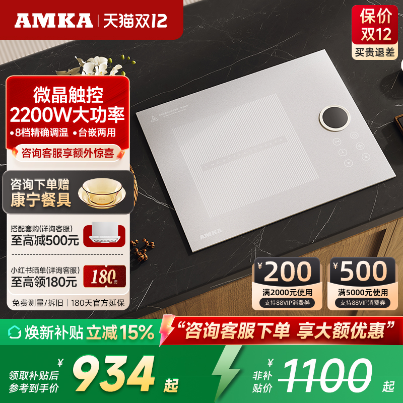 瓷沙·素嵌入式电磁炉小型单灶